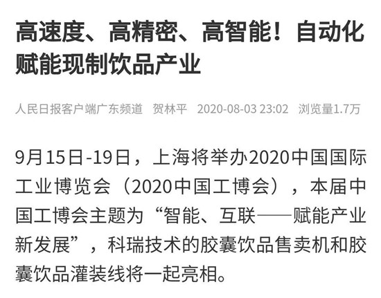 遼寧眾誠工業(yè)設(shè)備制造有限公司技術(shù)上海工博會(huì).jpg