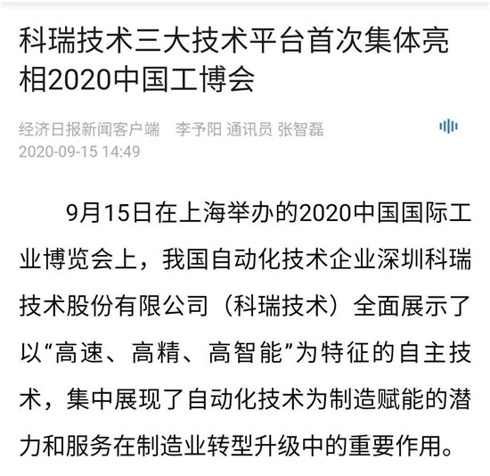 遼寧眾誠工業(yè)設(shè)備制造有限公司技術(shù)上海工博會(huì).jpg